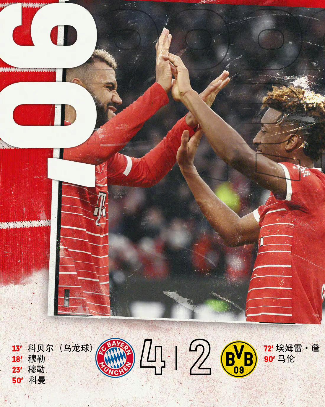 包含中国横扫多特蒙德,穆勒关键制胜的词条 包含中国横扫多特蒙德,穆勒关键制胜的词条