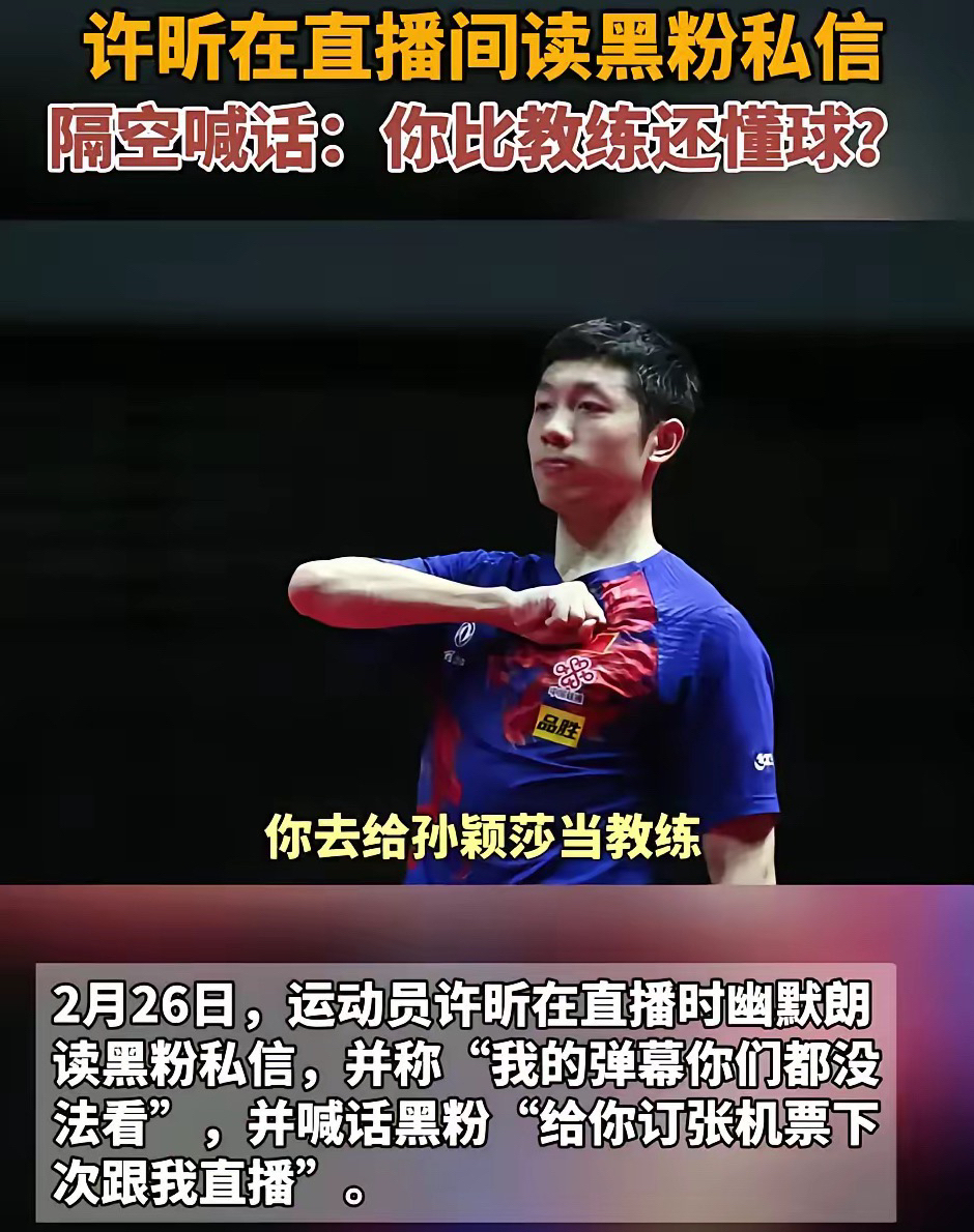 米兰登录入口-比利时乒乓球队逆转中国乒乓球队，许昕打破历史纪录的简单介绍