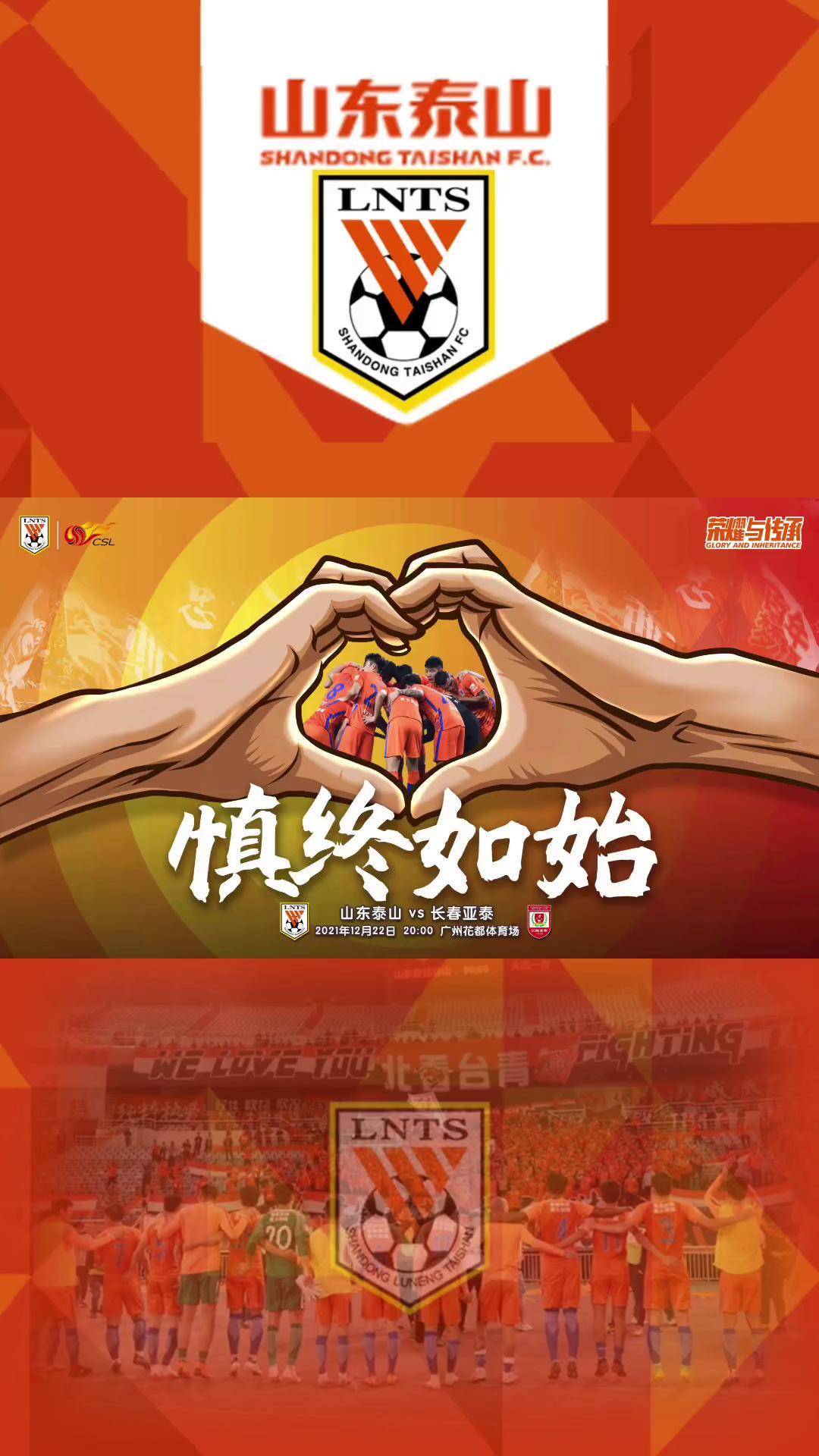 泰达客场不敌鲁能，巴坎布梅开二度帮助球队取得胜利