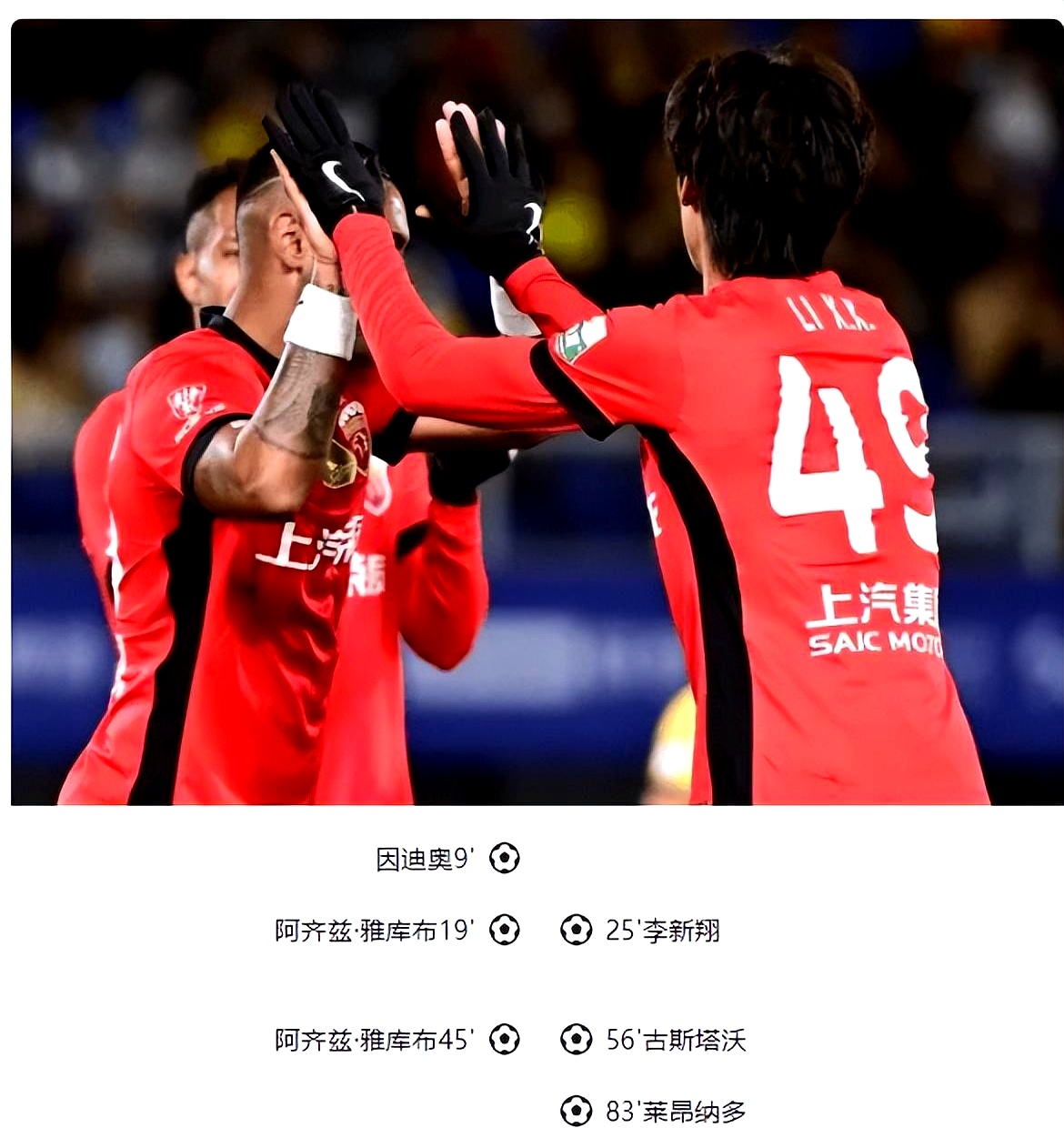 米兰捕鱼-包含主场之利！中超比赛中球队在主场全取三分的词条